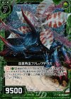  B15-097 CH 百貫角虫ファレノアトラス(ホロ) 