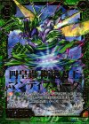B15-105 Z/XR 四皇蟲 断絶刃王マンティスバーグ