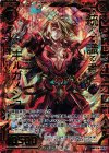  B16-XXX IGR 統べて識る者ギルガメシュ 