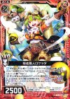  B16-001 R 噴進職人ロケッタ 