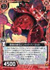  B16-002 R 隠者の緋石ジンカイトハーミット 