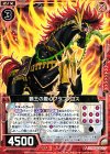  B16-004 C 覇王の腹心ブケファロス 