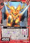  B16-005 R 猛撃の勇角エイクスニール 