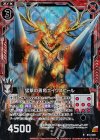  B16-005 RH 猛撃の勇角エイクスニール(ホロ) 