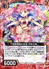  B16-006 UC 迦陵頻伽の友達 共命之鳥 