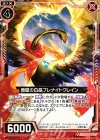  B16-009 C 羨望の白晶プレナイトクレイン 
