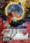  B16-009 CH 羨望の白晶プレナイトクレイン(ホロ) 