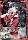  B16-011 UCH 甲冑職人いよざね(ホロ) 