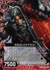  B16-012 UCH 討伐王ヒルデブラント(ホロ) 