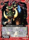  B16-013 C 突貫する碧玉モッカイトホッグ 