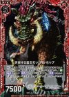 B16-013 CH 突貫する碧玉モッカイトホッグ(ホロ) 