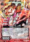  B16-014 UC 機関職人エンジェラ 
