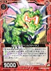  B16-016 C 超重の翠岩ベリルスティラコ 