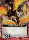  B16-018 UCH 魁の獣牙ウプウアウト(ホロ) 