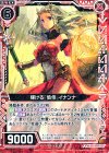  B16-019 R 輝ける『僥倖』イナンナ 
