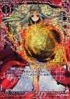  B16-020 CH イル・イムマル(ホロ) 