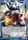  B16-021 UC 咬断機械グレイヴバイト 