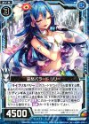  B16-023 R 哀愁バラード リリー 