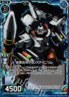  B16-025 RH 宙翼合体アインスタイニウム(ホロ) 