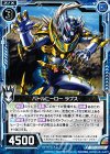  B16-026 UC バトルヒーロー ラプス 