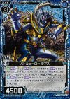 B16-026 UCH バトルヒーロー ラプス(ホロ)