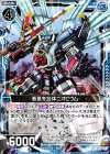  B16-027 UC 春夏冬合体ニオビウム 