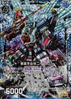  B16-027 UCH 春夏冬合体ニオビウム(ホロ) 