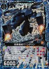  B16-028 UCH 焼夷機械バーンダウン(ホロ) 