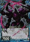  B16-031 CH 斬撃機械ブレーダー(ホロ) 