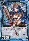  B16-032 C 打連響音ヴェレナ 