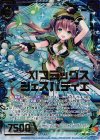 B16-034 SRH XIフラッグス シェスパティエ(ホロ)