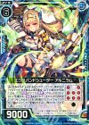  B16-035 R エクスパンドシューター アルニラム 