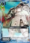  B16-037 UC 霊廟変形ブロマイン 
