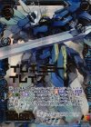  B16-038 SRH イレギュラーX イレイス(ホロ) 