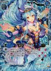  B16-040 CH アブブ・カブラ(ホロ) 