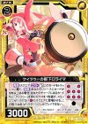  B16-041 UC ケィツゥーの部下ロライマ 