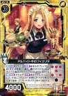  B16-043 R アルバイト中のフィエリテ 