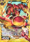  B16-044 R イヴィルベイン エミクス 
