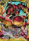  B16-044 RH イヴィルベイン エミクス(ホロ) 
