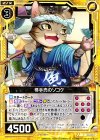  B16-046 C 棒手売のソコケ 
