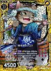  B16-046 CH 棒手売のソコケ(ホロ) 