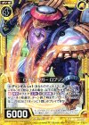  B16-050 R ロウブリンガー ロブソン 