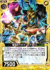  B16-054 C 審判を下すオーラアヌビス 