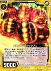  B16-055 C 聖獣オーラアラサラウス 