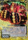  B16-055 CH 聖獣オーラアラサラウス(ホロ) 