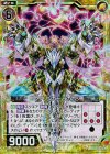  B16-056 RH ロウブリンガー ラカボシ(ホロ) 