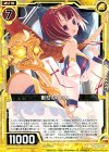  B16-057 UC 獣杖のベッカ 