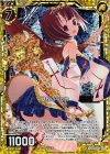  B16-057 UCH 獣杖のベッカ(ホロ) 
