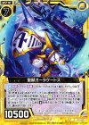  B16-058 C 聖獣オーラケートス 