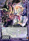  B16-061 R 道化の魔人フォッソル 